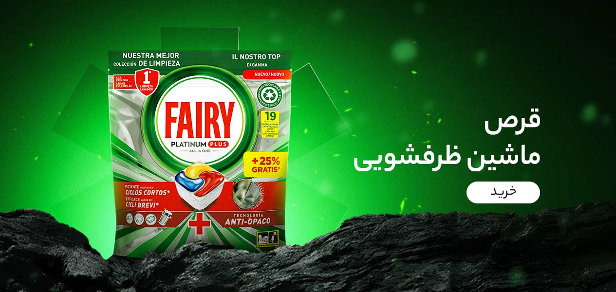 قرص ماشین ظرفشویی